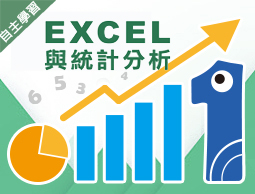 治平高中-EXCEL與統計分析（113專班）