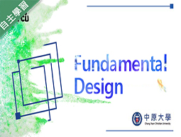 龍潭高中-Fundamenta！Design（112專班）